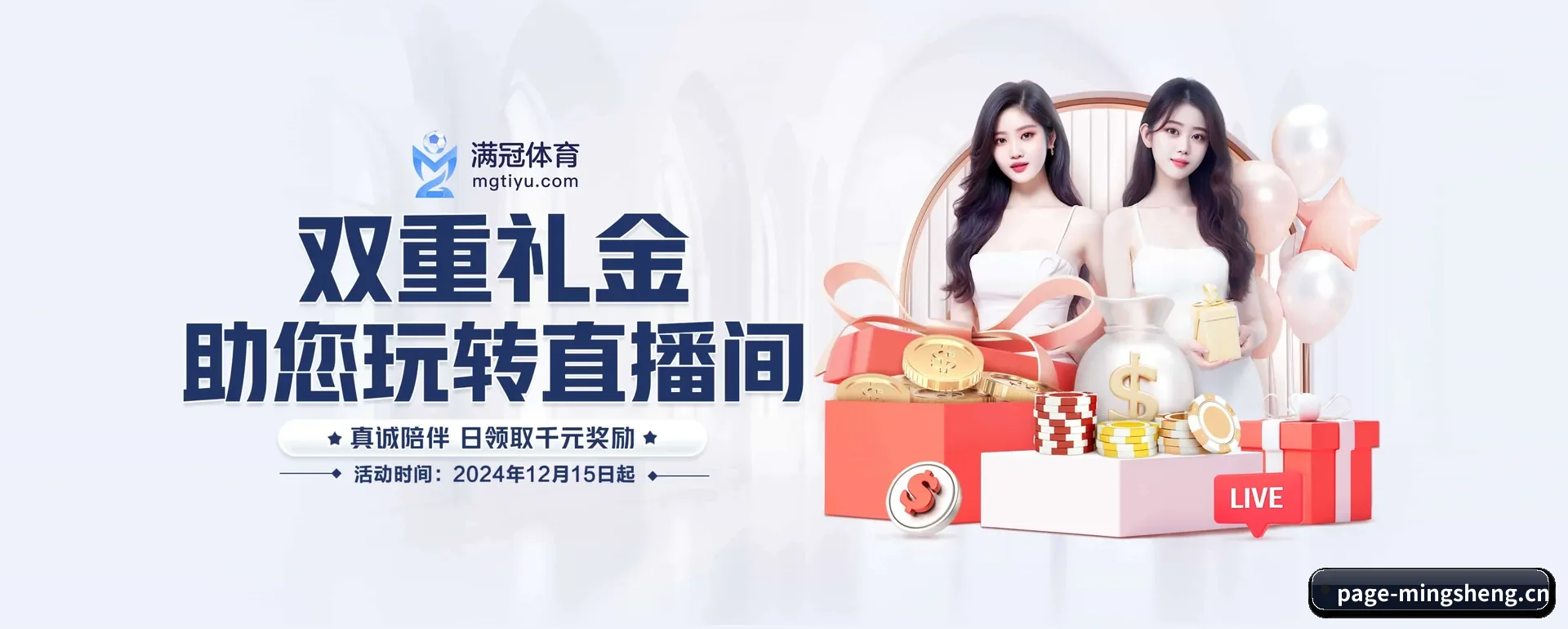 明昇体育 APP 界面